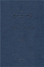 Sidur Adir ba-marom