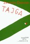 Tajga. Tamtego lata w Kajenie