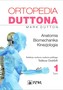 Ortopedia Duttona. Tom 1
