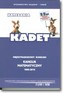 Kangur. Matematyka z Kangurem. Kangur 3 Kadet 2015