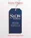 Slow fashion. Modowa rewolucja