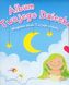 Album Twojego Dziecka