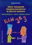 Świat związków frazeologicznych w języku dziecka