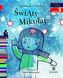 Świąty Mikołaj