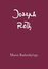 Marsz Radetzky'ego Marsz Radetzky'ego