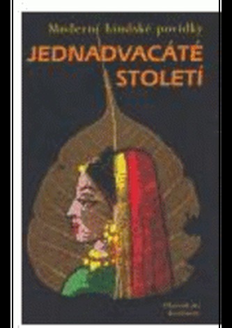 Jednadvacáté století
