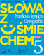 Słowa z uśmiechem. Nauka o języku Ortografia. Klasa 5. Szkoła podst. Język polski. Podręcznik