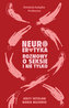 NEUROEROTYKA ROZMOWY O SEKSIE I NIE TYLKO