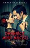 DWANAŚCIE MINUT MIŁOŚCI OPOWIEŚĆ O TANGU