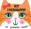 Kot i przyjaciele. Gry-kolorowanki-labirynty