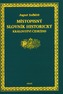 Místopisný slovník historický Království českého
