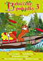 Babiččiny pohádky 3 - DVD
