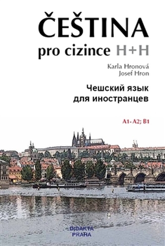 Čeština pro cizince  /  Češskij jazyk dlja inostrancev   + CD