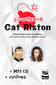 Slovíčkareň – Cat Riston