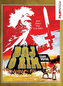 Boj o Řím 1 - DVD