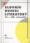 Slovník ruskej literatúry 11. - 20. storočia