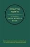Hebrew Daily Prayer Book