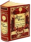 Jules Verne: Seven Novels