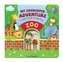 My Zookeeper Adventure