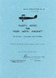 Pilot's Notes for Tiger Moth Aircraft