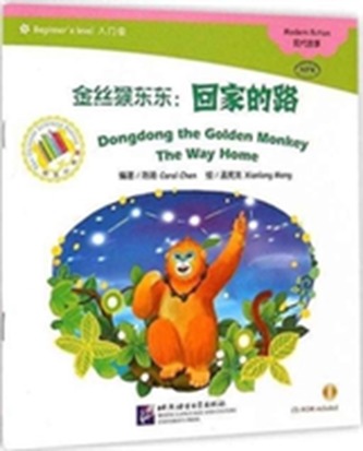 Dongdong the Golden Monkey