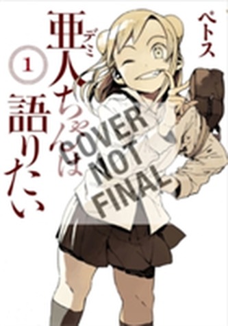 Interviews With Monster Girls 1