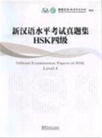 Official Examination Paper of HSK Level