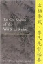 Tai Chi Secrets of the Wu & Li Styles