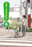Yotsuba&!, Vol. 6