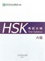 HSK Test Syllabus Level 6