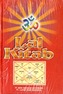 Lal Kitab