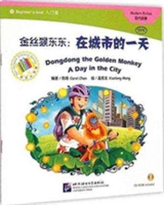 Dongdong the Golden Monkey