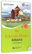 My Lakeside Home (for Teenagers): Friends Chinese Graded Readers