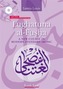Lughatuna al-Fusha