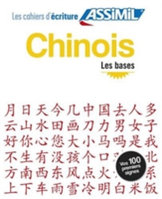 Cahier d'ecriture Chinois