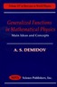 Generalized Functions in Mathematical Physics