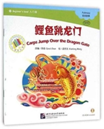 Carps Jump Over the Dragon Gate
