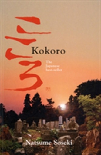 Kokoro