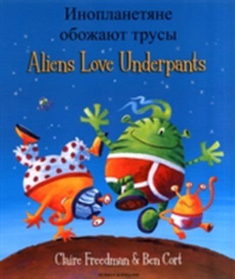 Aliens Love Underpants in Russian & English