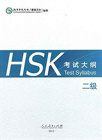 HSK Test Syllabus Level 2