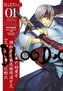 Blood-c: Demonic Moonlight Volume 1
