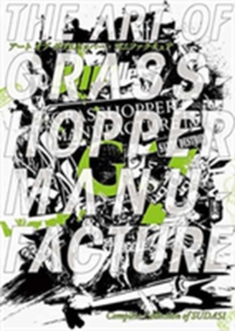 The Art of Grasshopper Manufacture