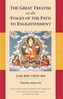 The Great Treatise On The Stages Of The Path To Enlightenment (Volume 3)