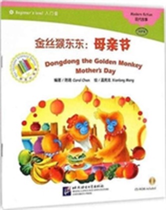 Dongdong the Golden Monkey