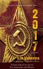 2017