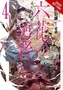 Rokka: Braves of the Six Flowers, Vol. 4 (light novel)
