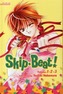 Skip*Beat! (3-in-1 Edition), Vol. 1: Includes vols. 1, 2 & 3