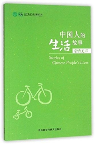 Stories of Chinese People's Lives - Silent Kinship