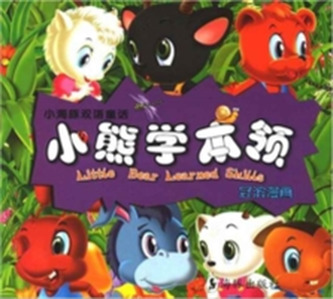 Little Bear Learned Skills