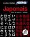 Coffret cahiers d'ecriture Japonaise Kana et Kanji